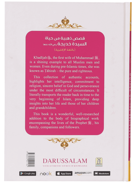 Golden Stories Of Sayyida Khadijah (R.A) : Mother Of The Believers